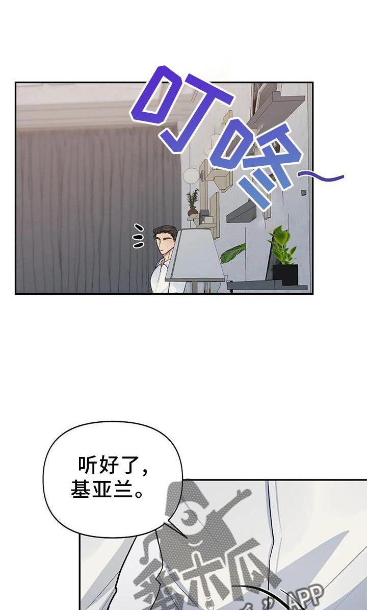 女电视人真正的面目漫画,第23章：痕迹1图