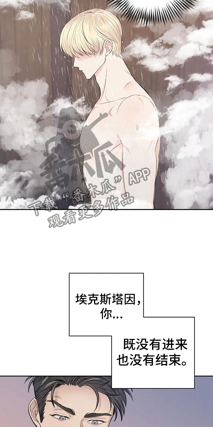 真正的面子是自己挣的漫画,第5章：继续再来1图