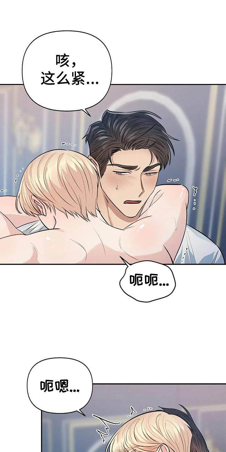 天使真正的面目漫画,第9章：不需要出口2图