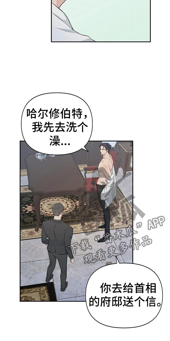 聚光灯下的我们在共舞却看不清你真正的面目漫画,第5章：继续再来2图