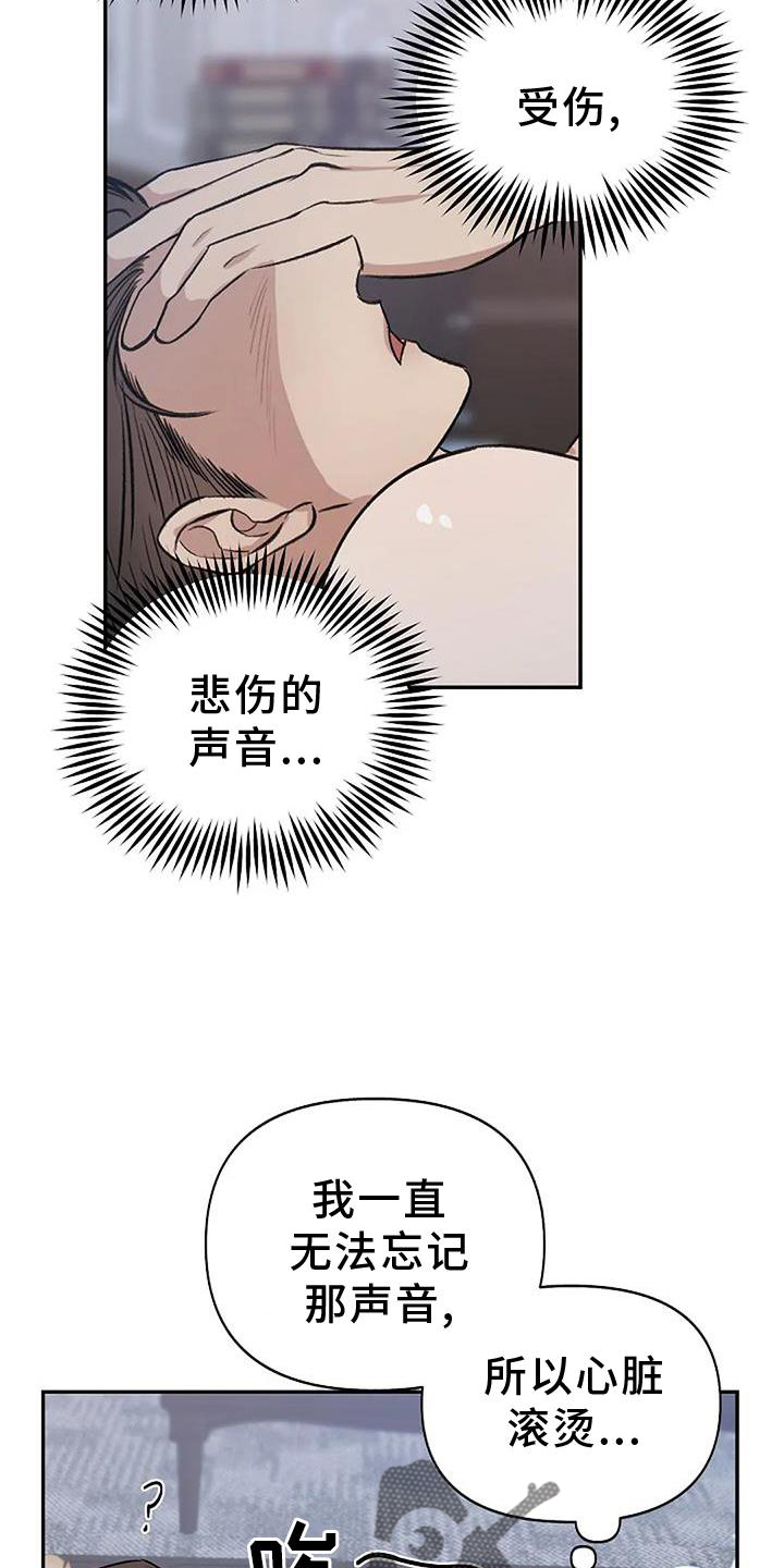 聚光灯下的我们在共舞却看不清你真正的面目漫画,第19章：感动1图