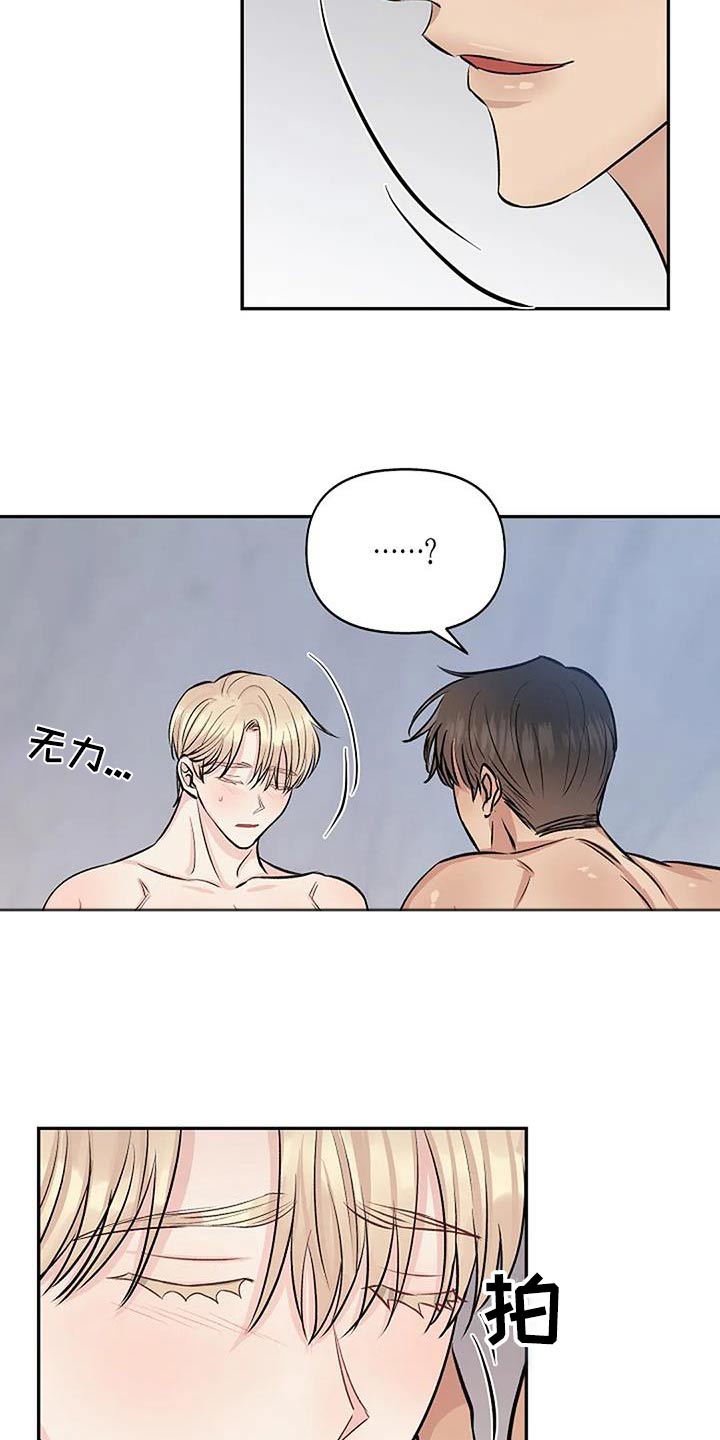 聚光灯下的我们在共舞却看不清你真正的面目漫画,第28章：晕倒2图