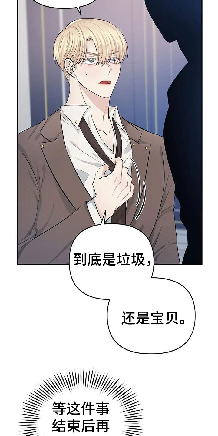 真正的面目结局是什么漫画,第7章：真本事1图