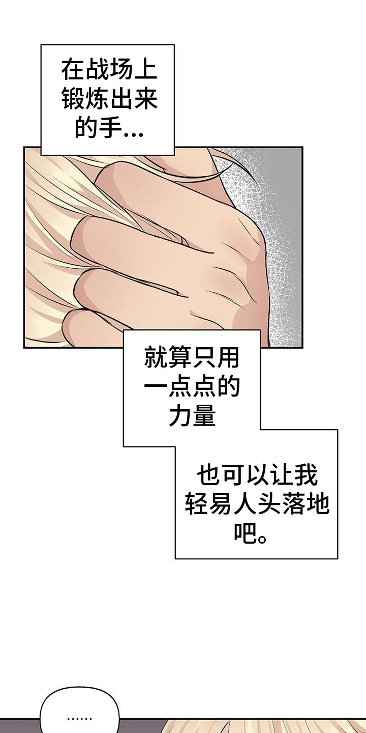 真正的面包是全麦的吗漫画,第12章：让我结束2图