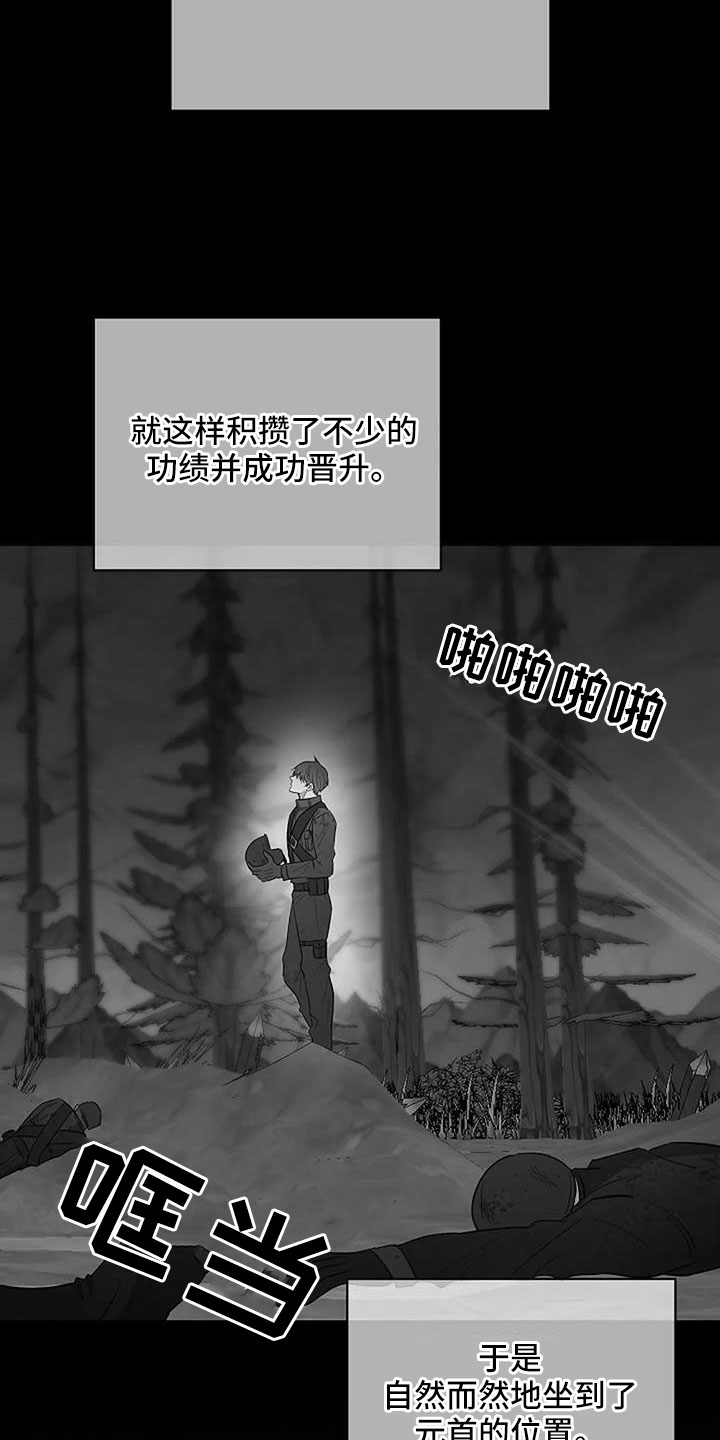 天使真正的面目漫画,第36章：不问了1图