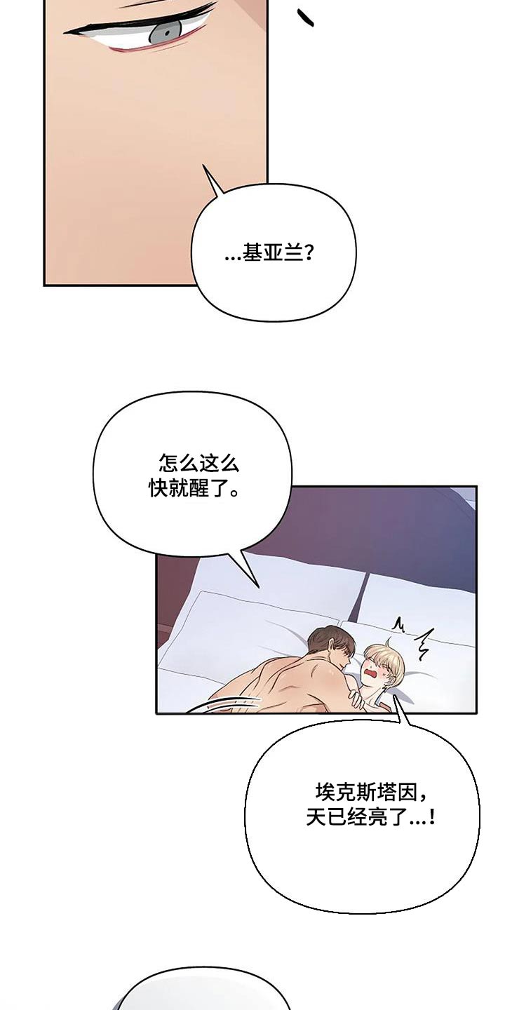 真正的面目结局是什么漫画,第29章：捕获1图