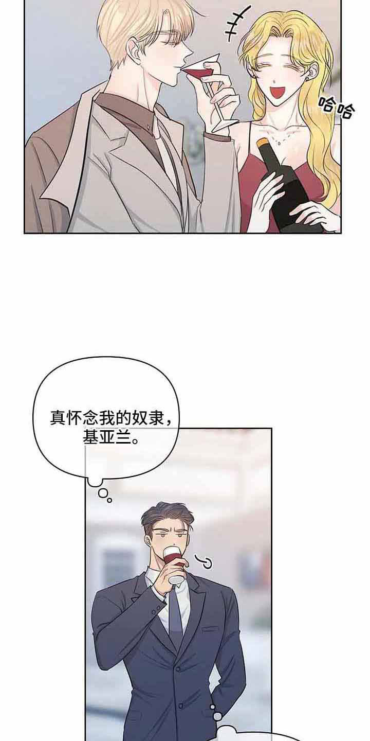 真正的面目结局是什么漫画,第37章：没有感情2图