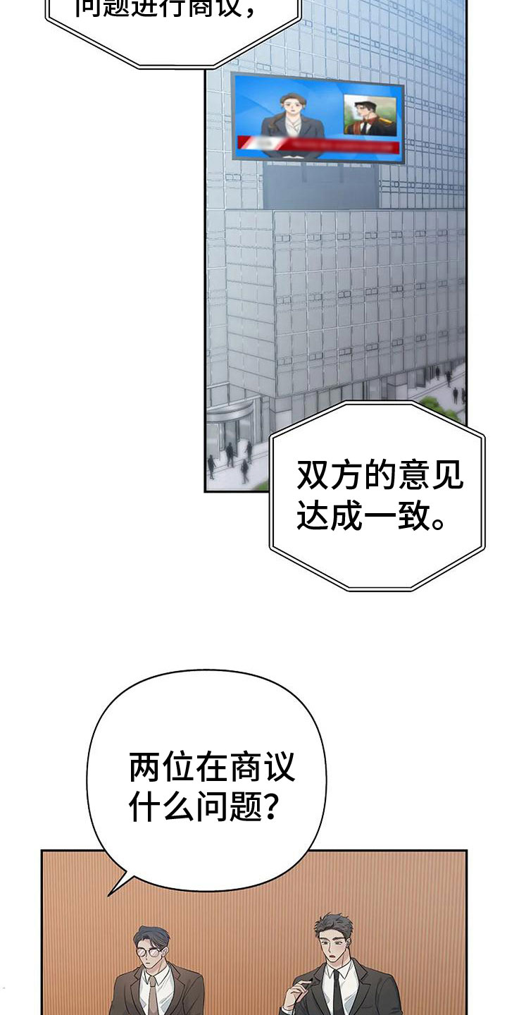 真正的面貌漫画,第10章：吻我2图