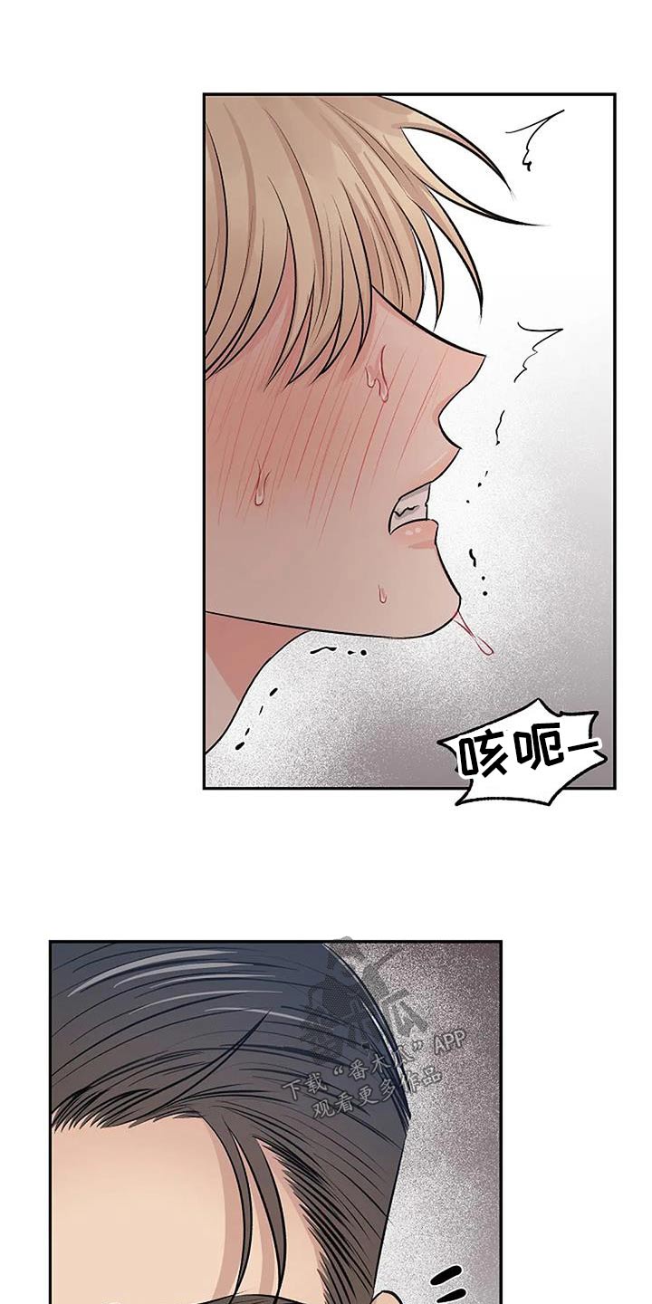 聚光灯下的我们在共舞却看不清你真正的面目漫画,第27章：选择2图