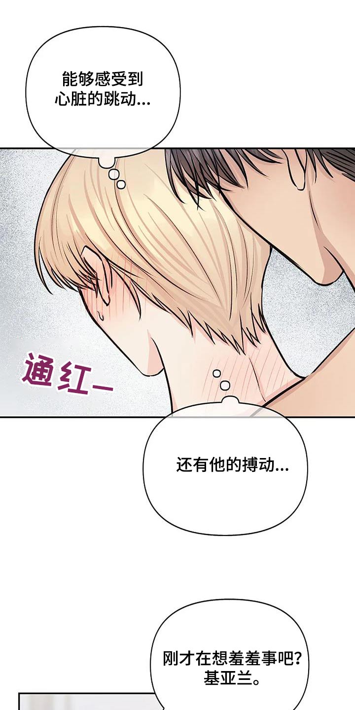 舞男真正的面目漫画,第28章：晕倒2图