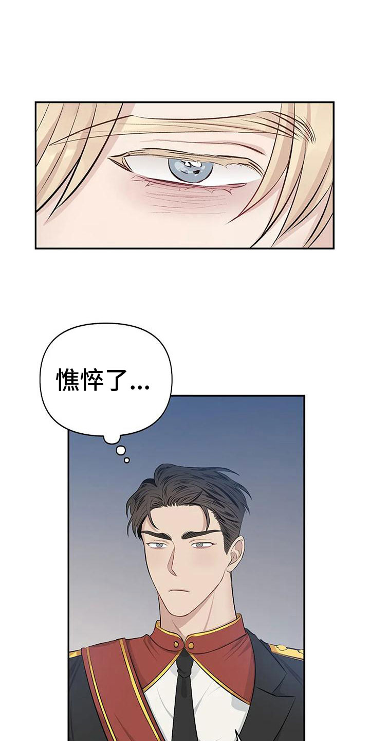 聚光灯下的我们在共舞却看不清你真正的面目漫画,第6章：带他来密室2图