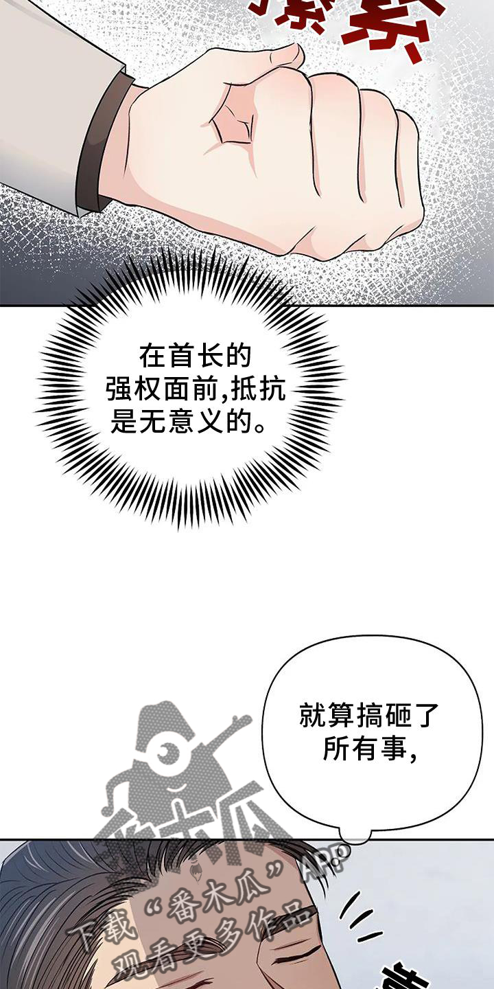 聚光灯下的我们在共舞却看不清你真正的面目漫画,第24章：担心1图