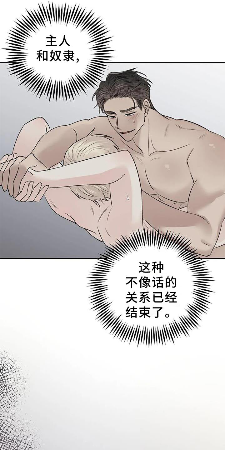 聚光灯下的我们在共舞却看不清你真正的面目漫画,第24章：担心1图