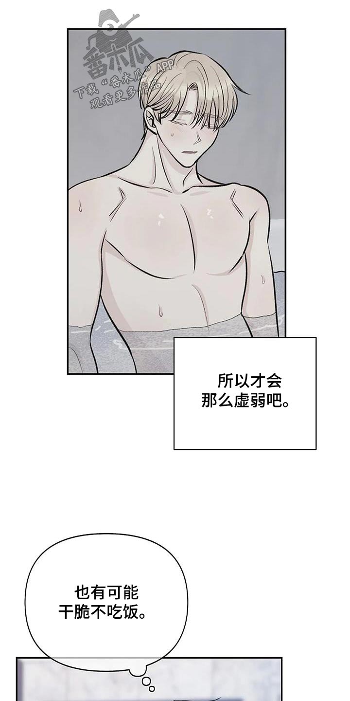 聚光灯下的我们在共舞却看不清你真正的面目漫画,第31章：不自在1图