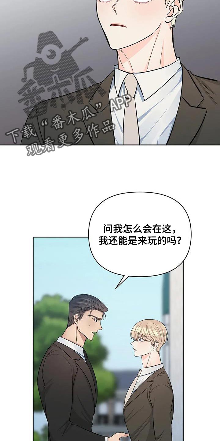 真正的面目完整版漫画,第43章：肮脏的本性2图