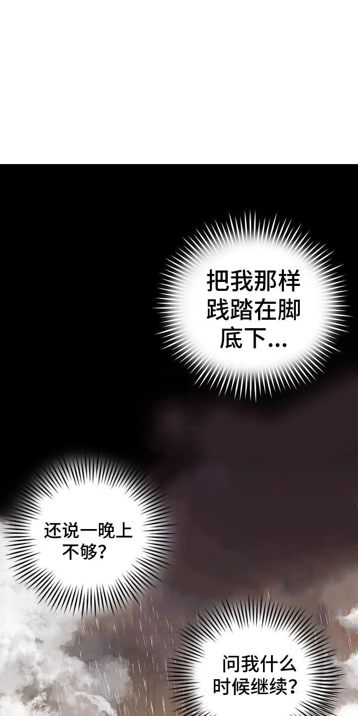 真正的面目宋冕知乎漫画,第5章：继续再来2图