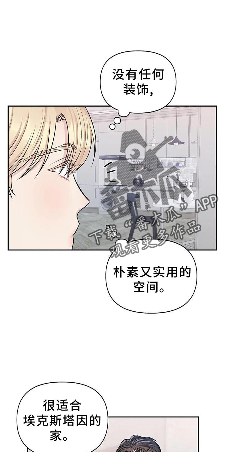 漫画真正的面目漫画,第20章：换个地点1图