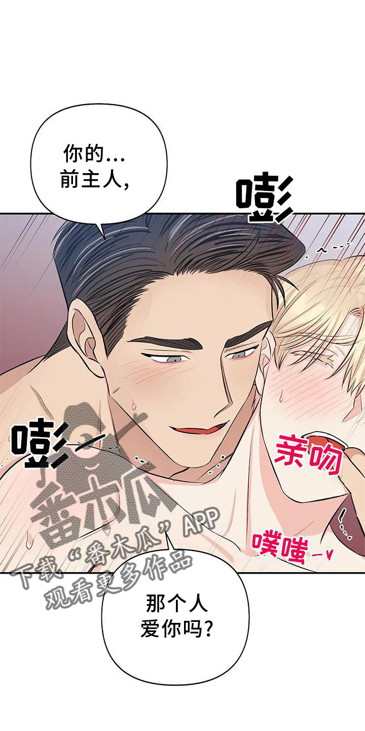 聚光灯下的我们在共舞却看不清你真正的面目漫画,第16章：袭击1图