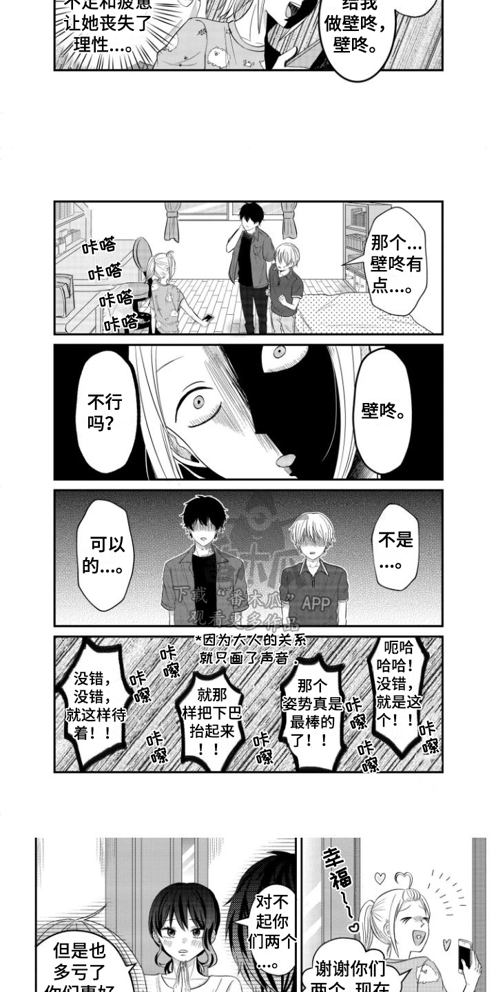 弟弟带来的男朋友漫画,第10章：失了智1图