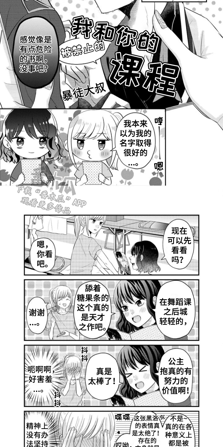 带弟弟见男朋友漫画,第11章：同人展2图