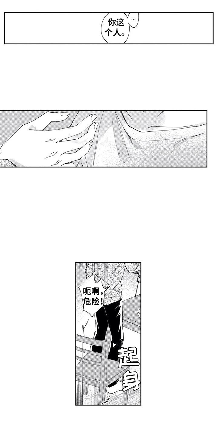 回头看雪野漫画,第23章：【番外2】有话想说2图