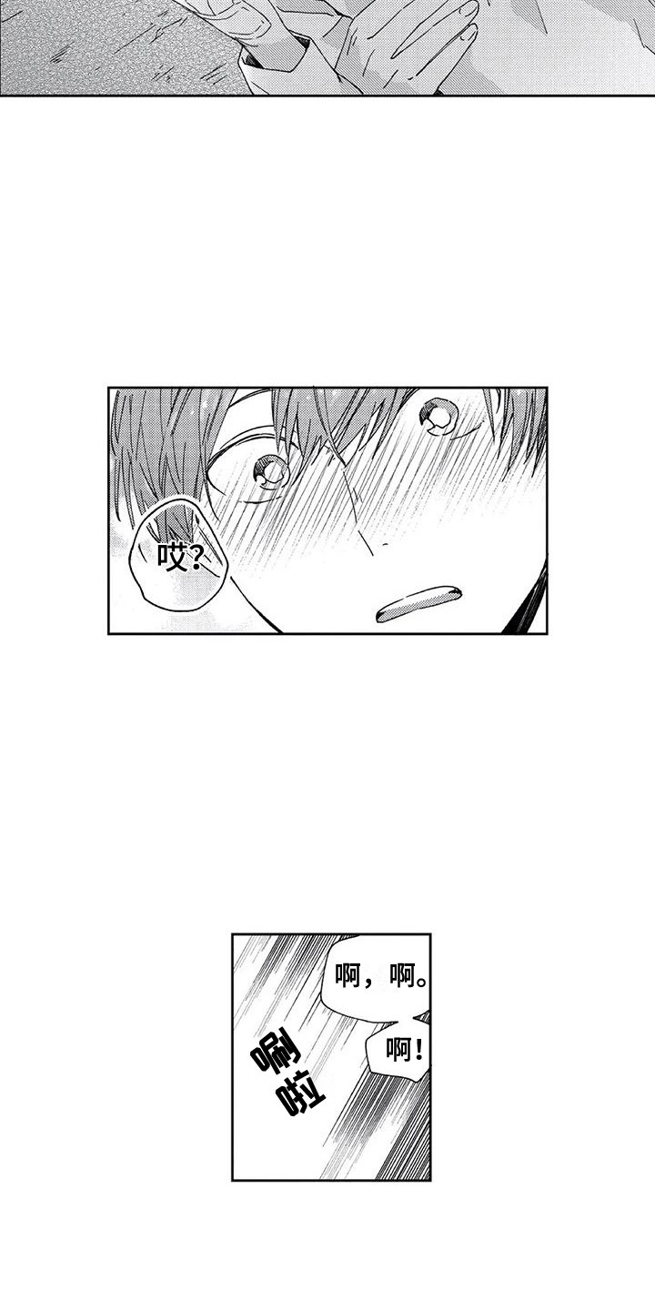 回头看雪野漫画,第11章：很温暖1图