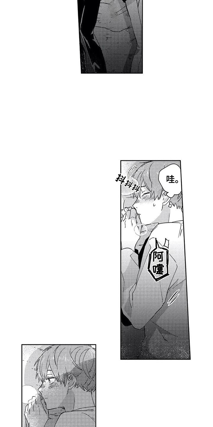 回头看雪野漫画,第11章：很温暖1图