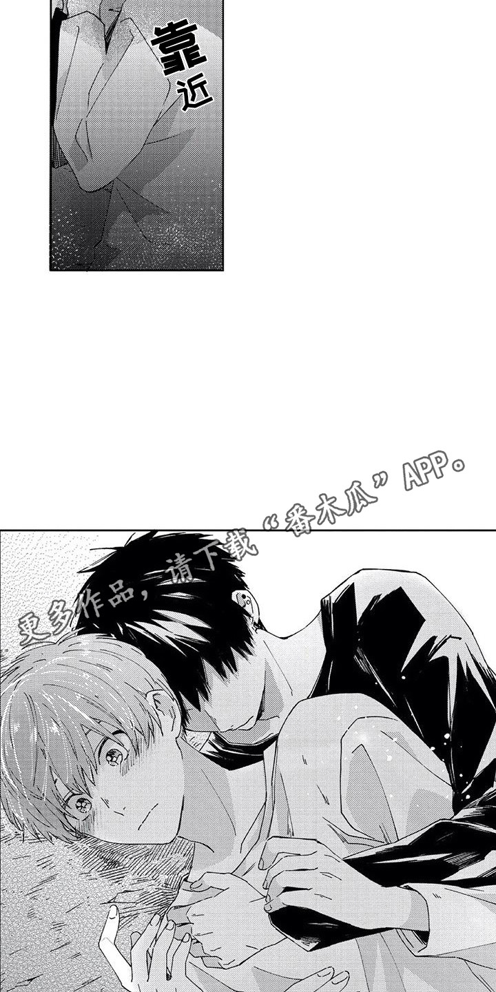 回头看雪野漫画,第11章：很温暖2图