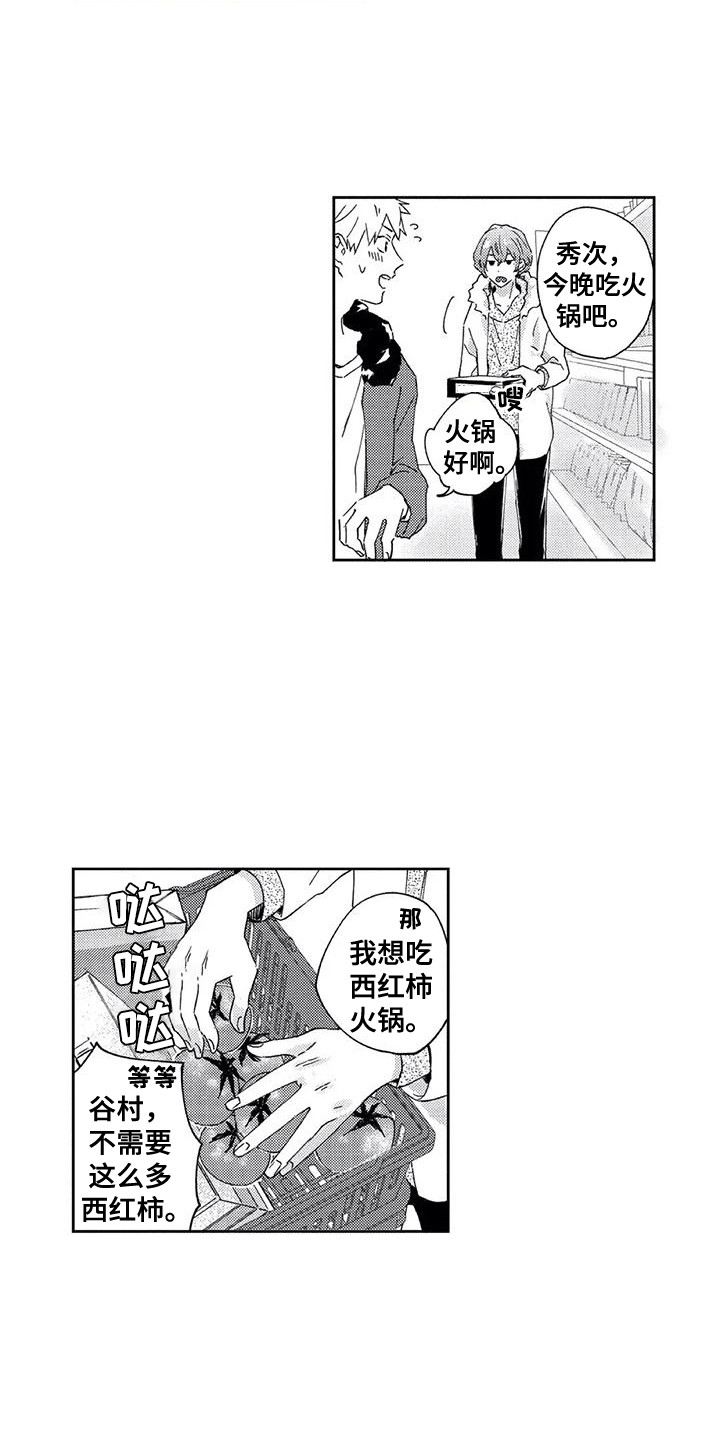 回头看雪野漫画,第23章：【番外2】有话想说1图