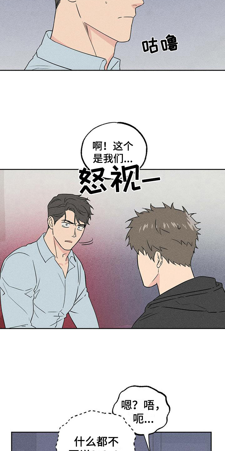 男友报告漫画,第4章：胡思乱想 1图