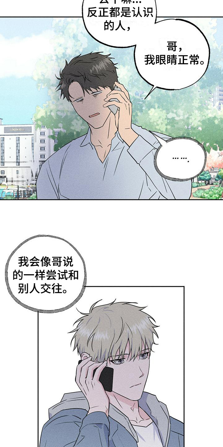 男友报告漫画,第9章：给个机会(完结）1图