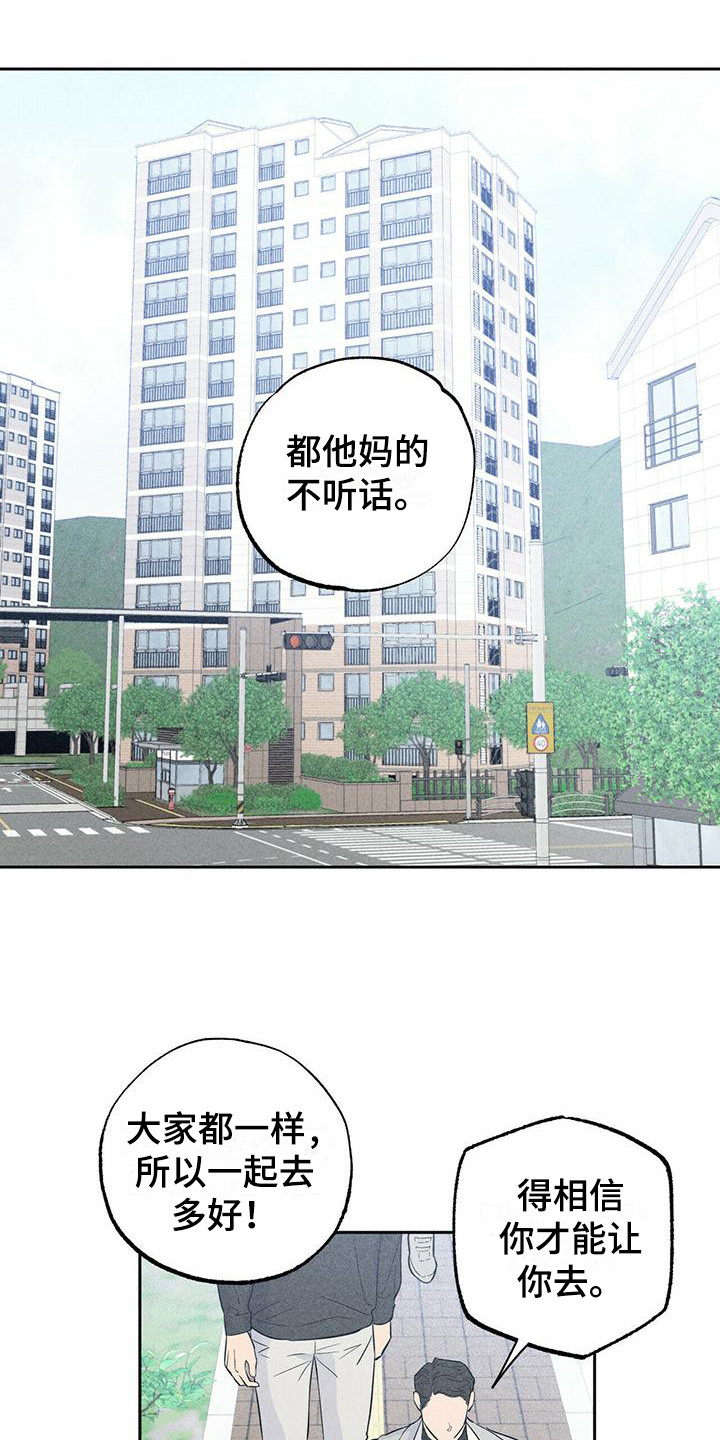 男友报告漫画,第7章：迎合1图