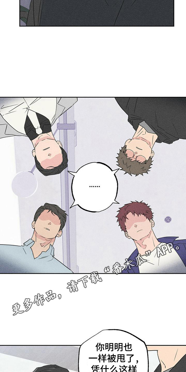 男友报告漫画,第4章：胡思乱想 1图