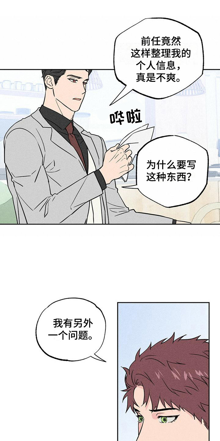 男友报告漫画,第4章：胡思乱想 1图