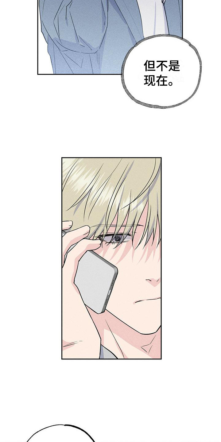男友报告漫画,第9章：给个机会(完结）2图