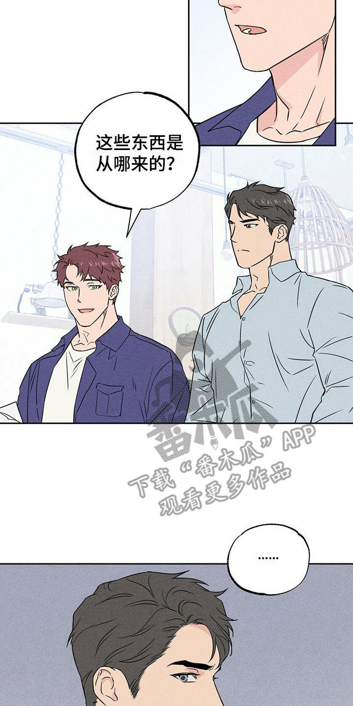 男友报告漫画,第4章：胡思乱想 2图