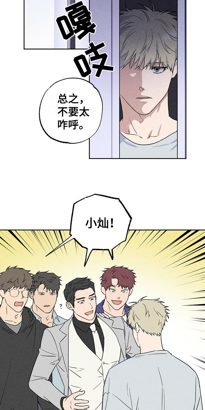 男友报告漫画,第7章：迎合1图