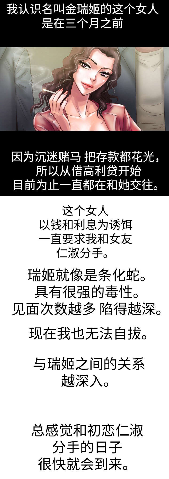 磨难人生漫画,第1章：梦中情人2图