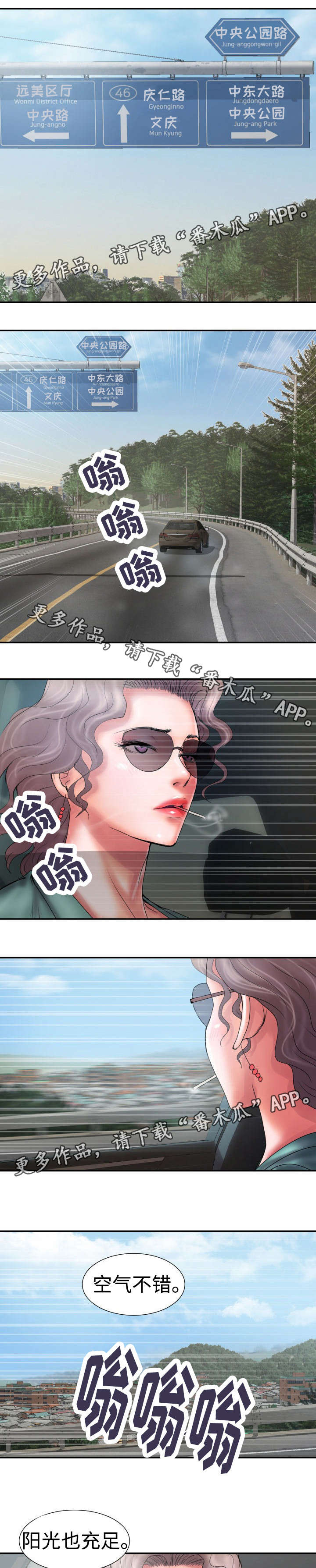 磨难人生漫画,第11章：文庆咖啡馆1图