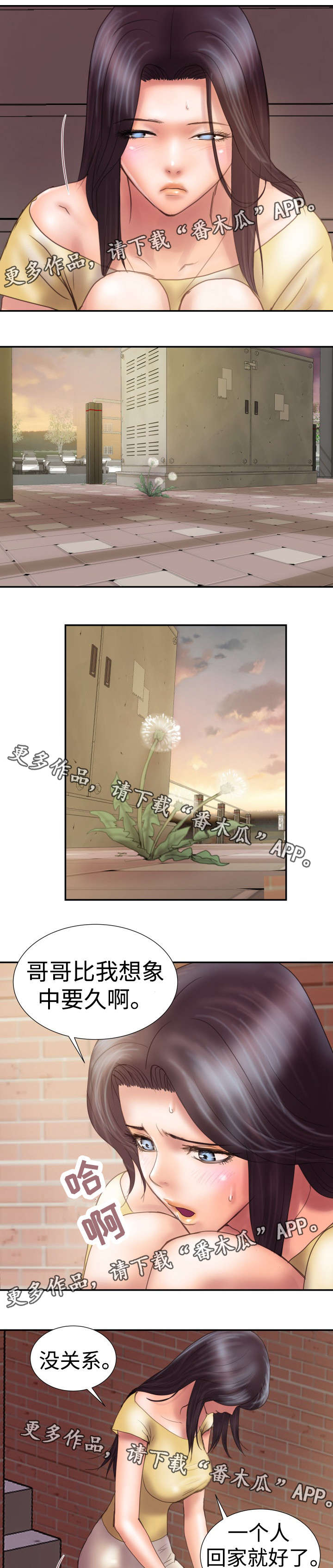 磨难人生漫画,第8章：独自回家2图