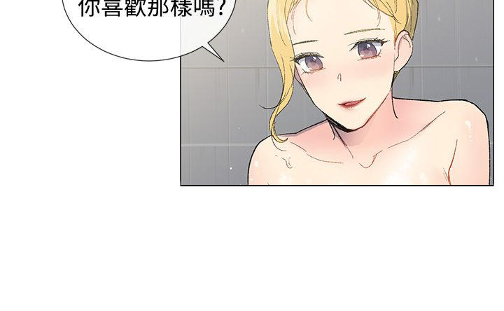 小一轮的纯爱女孩在线观看漫画,第11话1图