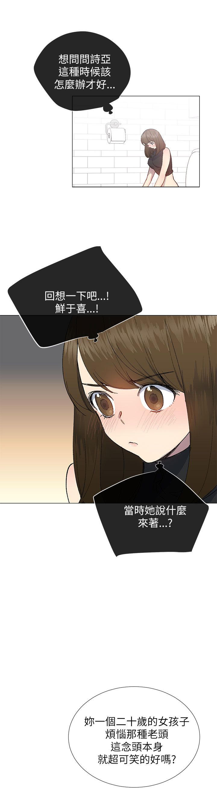 小一轮的纯爱女孩是谁漫画,第39话1图