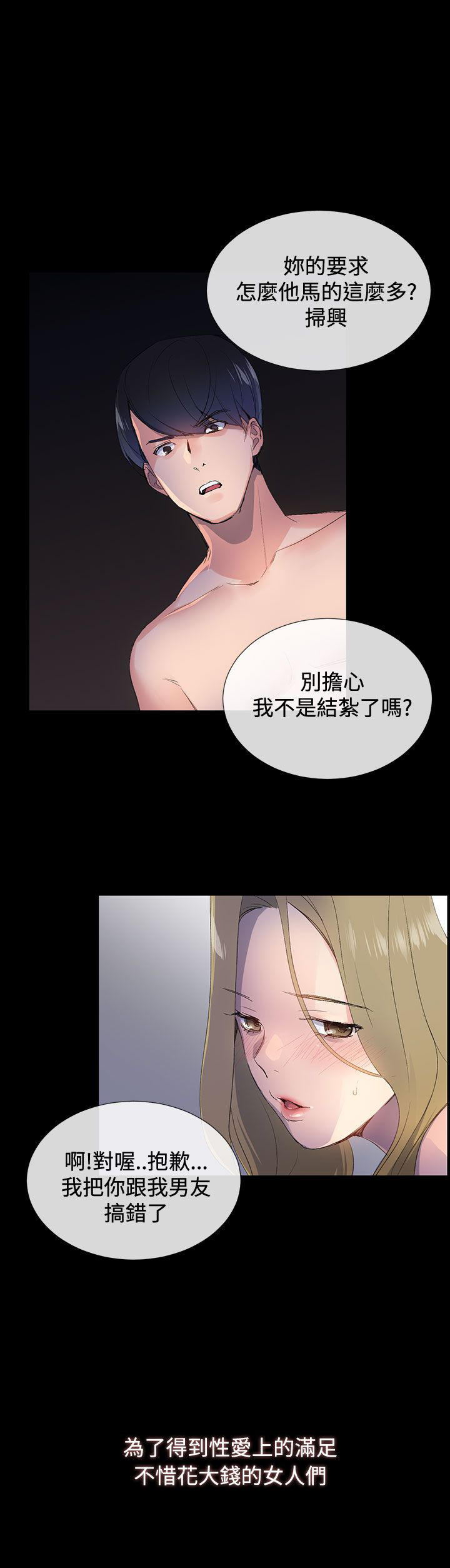 小一轮的纯爱女孩在线观看漫画,第1话2图