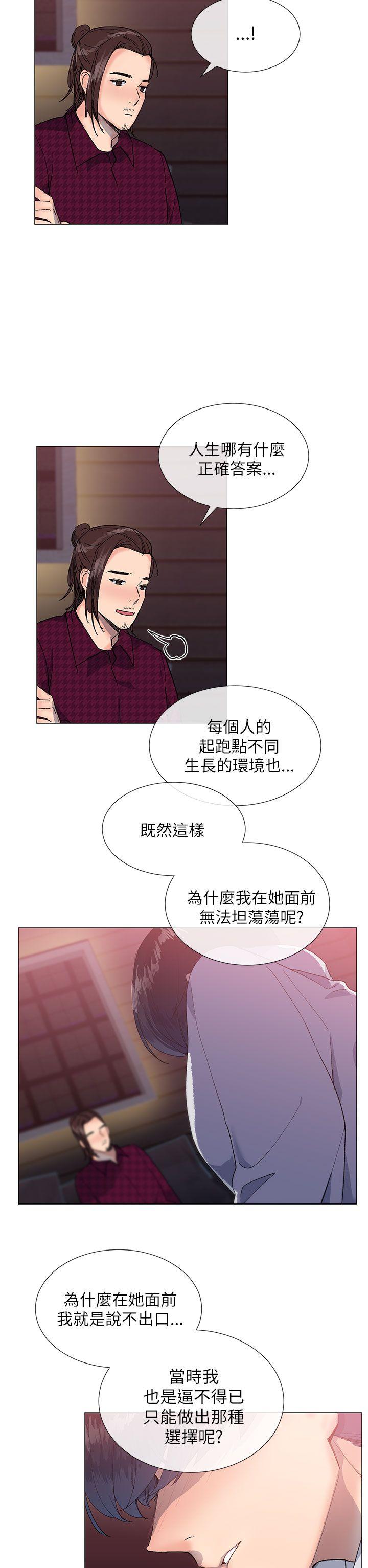 小一轮的纯爱女孩40话漫画,第34话2图