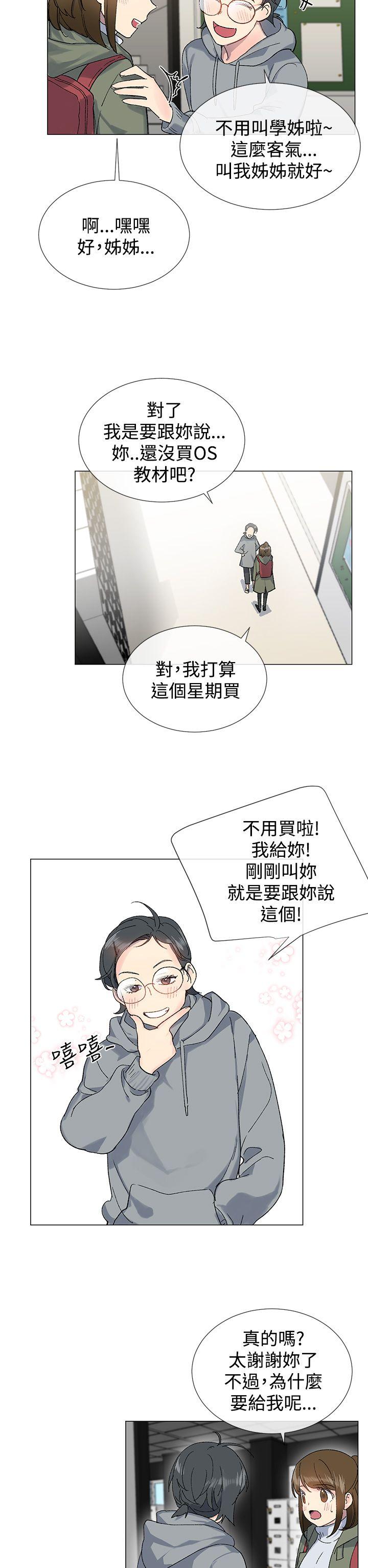 小一轮的纯爱女孩漫画,第14话2图