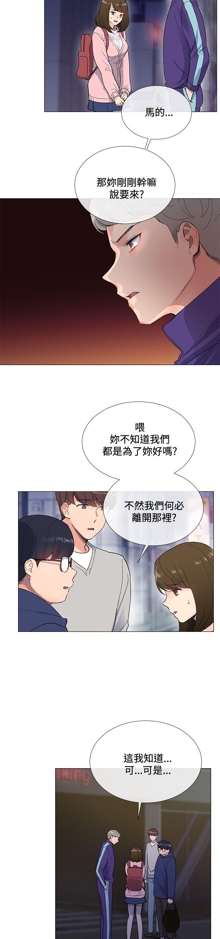 小一轮的纯爱女孩漫画,第9话1图