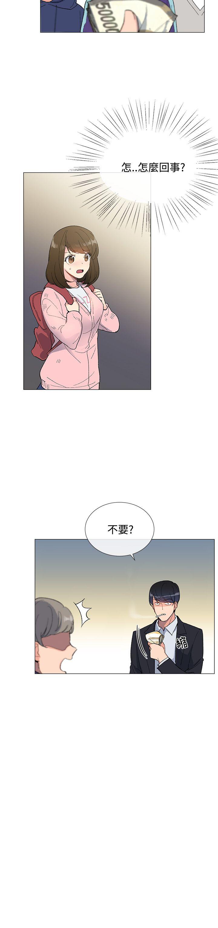 小一轮的纯爱女孩漫画,第10话1图