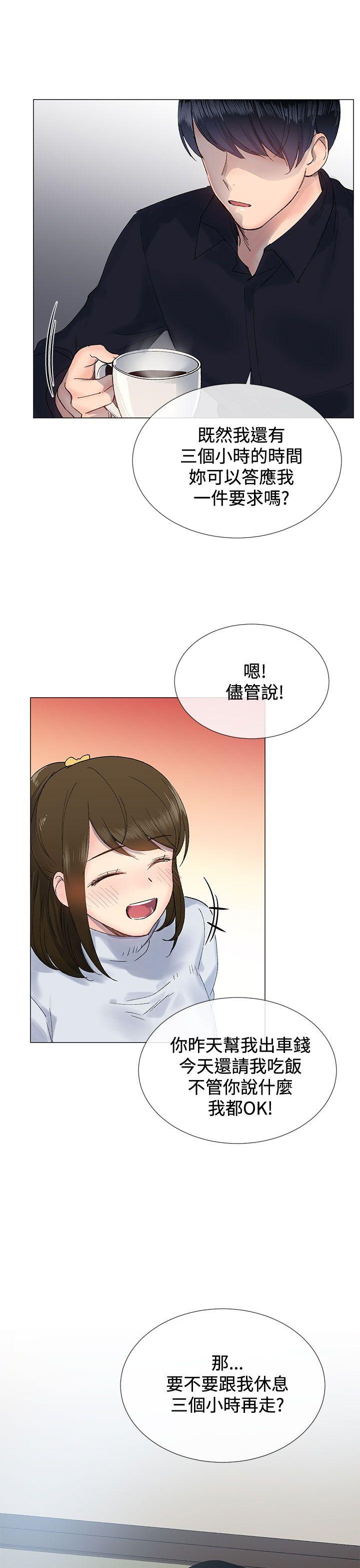 小一轮的纯爱女孩漫画,第18话1图