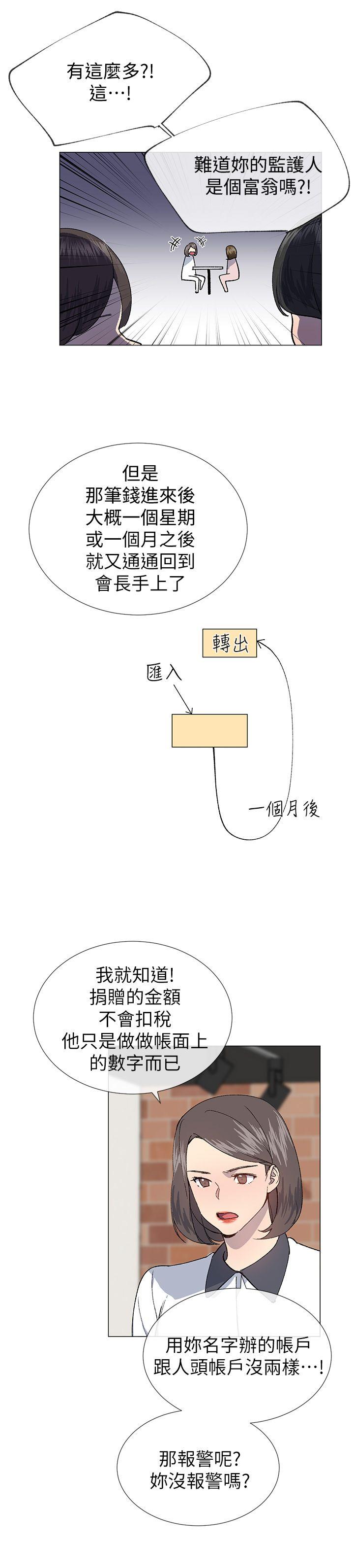 跟小一轮的女孩谈恋爱漫画,第48话1图