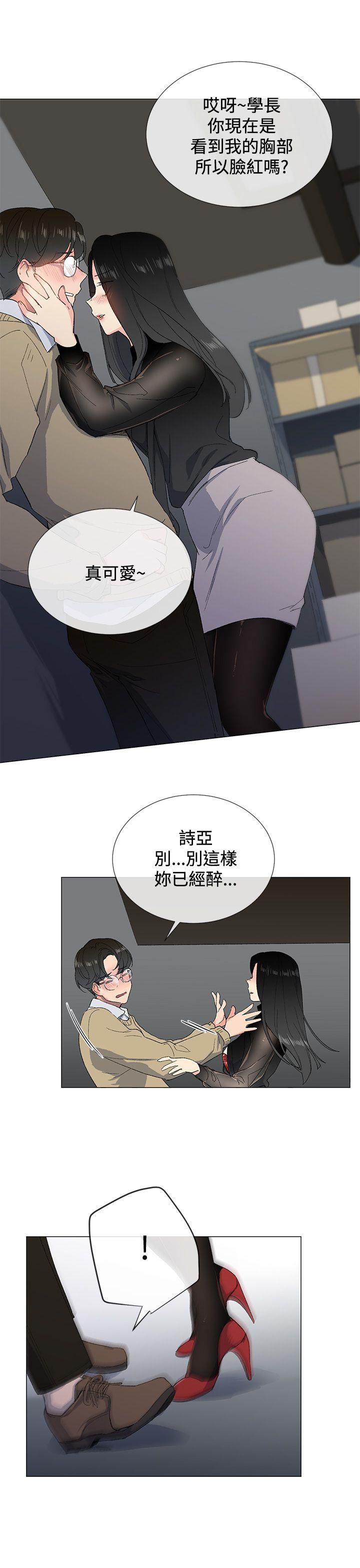 小一轮的纯爱女孩漫画,第5话1图